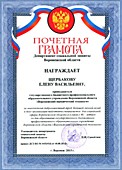 Грамота Департамента социальной защиты Во-2015