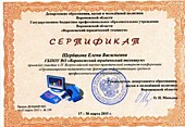 Сертификаты и свидетельства